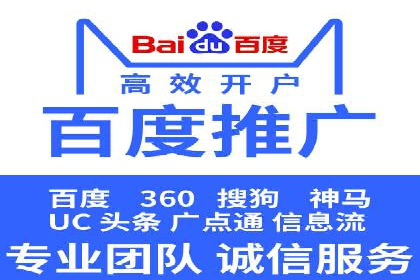 百度竞价推广成功案例解析